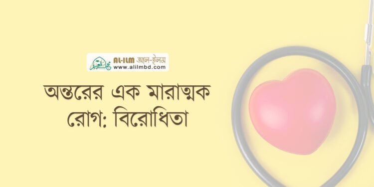 যে সময় আখিরাতের কোনো কাজে ব্যয় হয় না, তা কি সত্যিই জীবন?