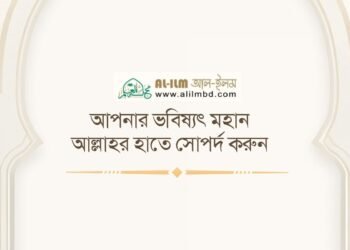 হাসিমুখ ও সৌজন্য: জন্মগত গুণ বনাম চেষ্টার সংগ্রাম