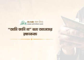 সমস্ত প্রশংসা আপনারই জন্য