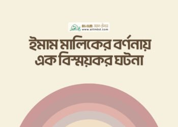 ত্বলিবুল ইলমের অগ্রাধিকার ও সময়ের দায়িত্ব