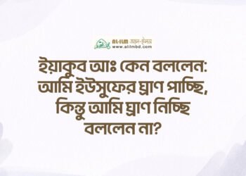 সালাতে অন্তরের উপস্থিতির [মনোযোগ] গুরুত্ব