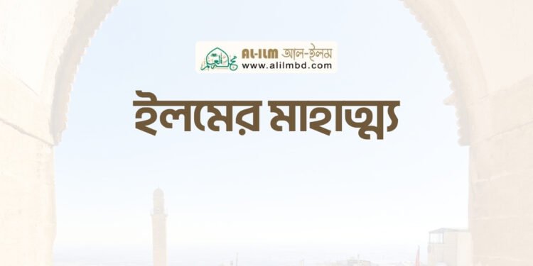 সালাতে অন্তরের উপস্থিতির [মনোযোগ] গুরুত্ব