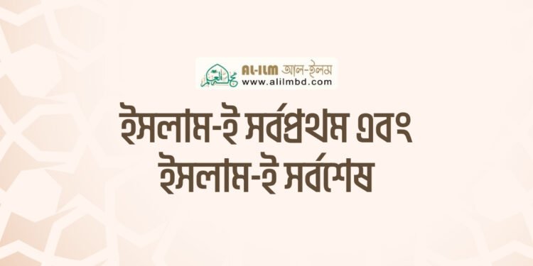 সালাতে অন্তরের উপস্থিতির [মনোযোগ] গুরুত্ব
