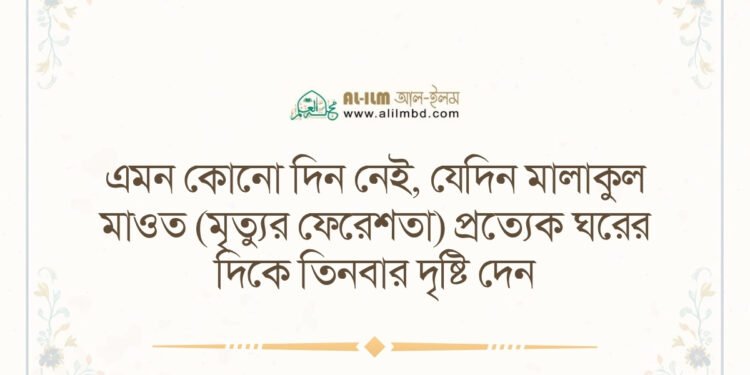 যে সময় আখিরাতের কোনো কাজে ব্যয় হয় না, তা কি সত্যিই জীবন?