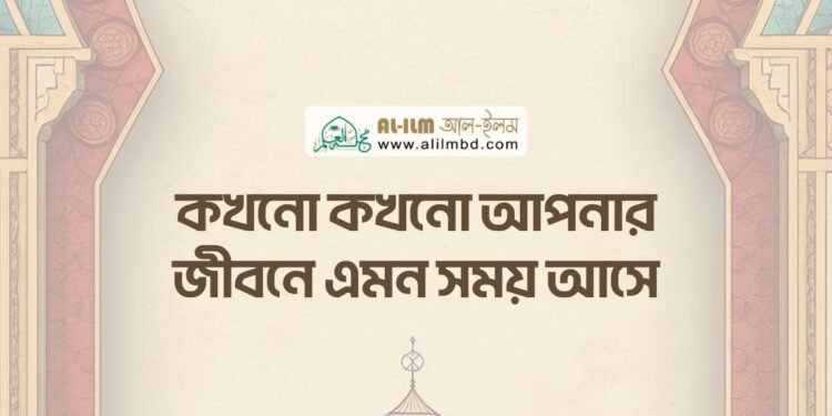সালাতে অন্তরের উপস্থিতির [মনোযোগ] গুরুত্ব
