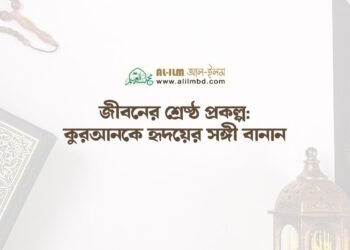 হাসিমুখ ও সৌজন্য: জন্মগত গুণ বনাম চেষ্টার সংগ্রাম
