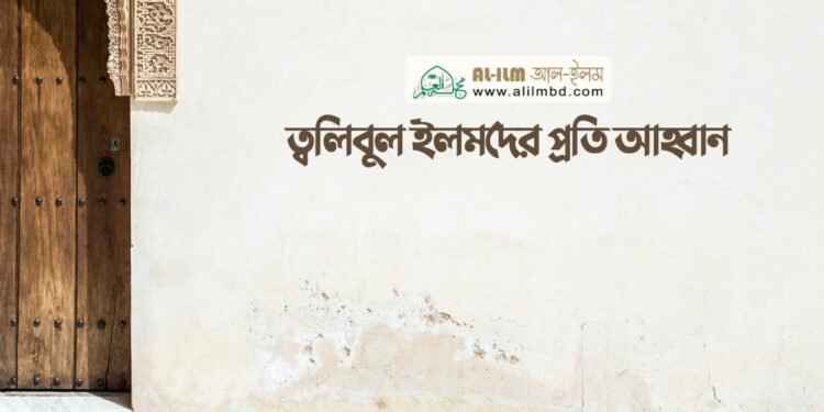 আমাদের চরিত্রের অন্যতম একটি ভয়াবহ দিক হলো অন্যের অকল্যাণ কামনা করা