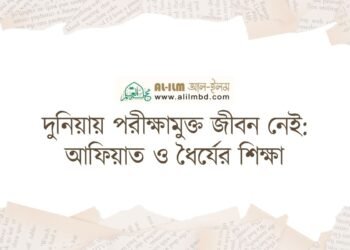 হাসিমুখ ও সৌজন্য: জন্মগত গুণ বনাম চেষ্টার সংগ্রাম
