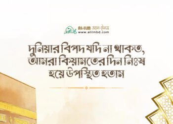 সমস্ত প্রশংসা আপনারই জন্য