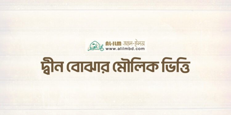 সালাতে অন্তরের উপস্থিতির [মনোযোগ] গুরুত্ব