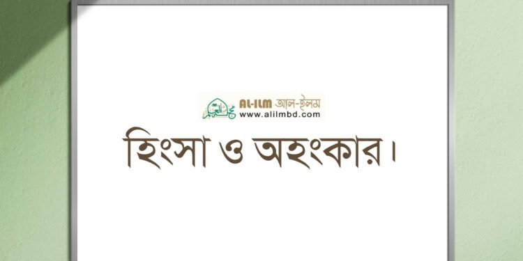 যে সময় আখিরাতের কোনো কাজে ব্যয় হয় না, তা কি সত্যিই জীবন?