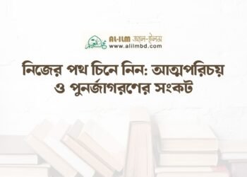 হাসিমুখ ও সৌজন্য: জন্মগত গুণ বনাম চেষ্টার সংগ্রাম