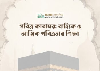 সমস্ত প্রশংসা আপনারই জন্য