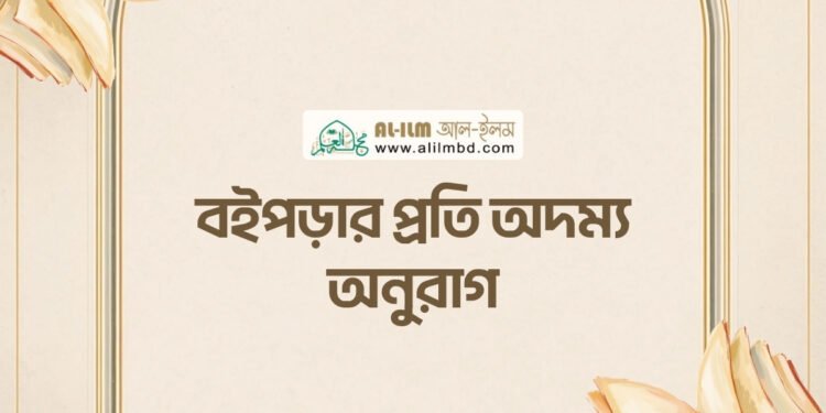 সালাতে অন্তরের উপস্থিতির [মনোযোগ] গুরুত্ব