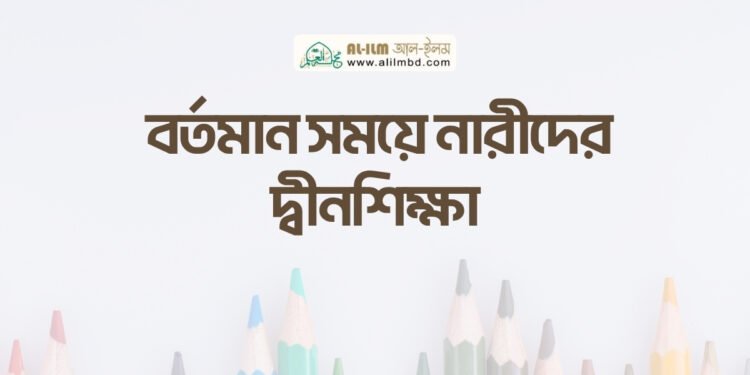 ত্বলিবুল ইলমের অগ্রাধিকার ও সময়ের দায়িত্ব