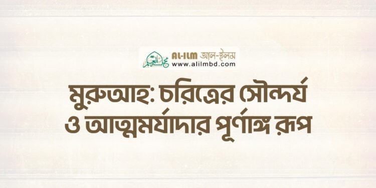 সালাতে অন্তরের উপস্থিতির [মনোযোগ] গুরুত্ব