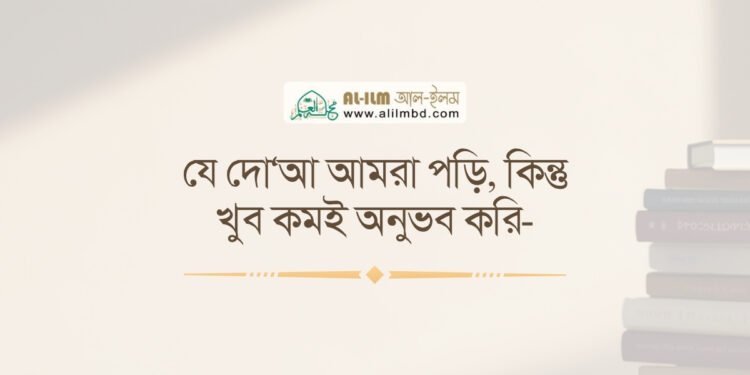 যে সময় আখিরাতের কোনো কাজে ব্যয় হয় না, তা কি সত্যিই জীবন?