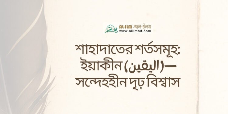 যে সময় আখিরাতের কোনো কাজে ব্যয় হয় না, তা কি সত্যিই জীবন?