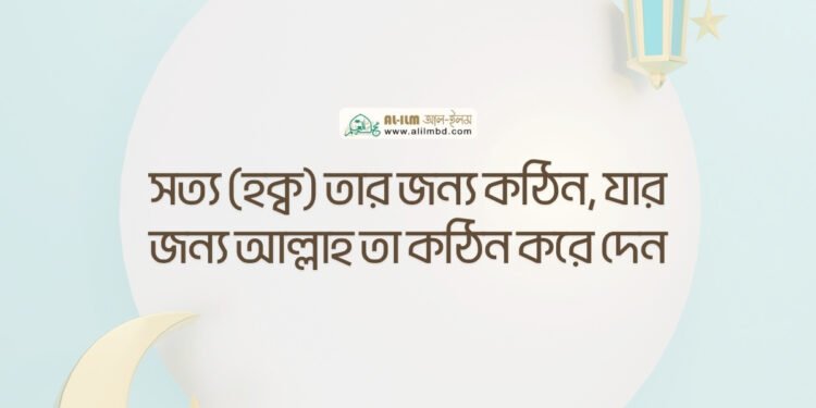 যে সময় আখিরাতের কোনো কাজে ব্যয় হয় না, তা কি সত্যিই জীবন?