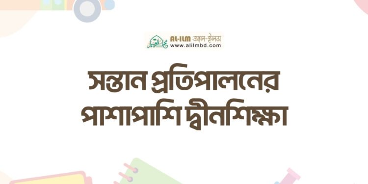 ত্বলিবুল ইলমের অগ্রাধিকার ও সময়ের দায়িত্ব