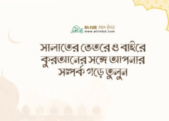 সমস্ত প্রশংসা আপনারই জন্য