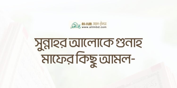 যে সময় আখিরাতের কোনো কাজে ব্যয় হয় না, তা কি সত্যিই জীবন?