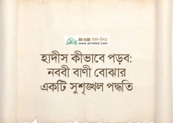 যে সময় আখিরাতের কোনো কাজে ব্যয় হয় না, তা কি সত্যিই জীবন?