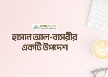 ত্বলিবুল ইলমের অগ্রাধিকার ও সময়ের দায়িত্ব